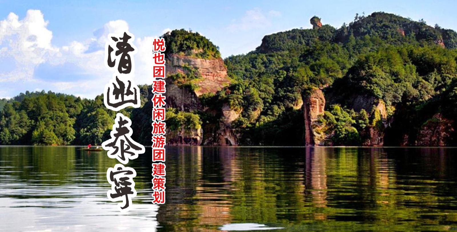 悦也团建|【清幽泰宁】一方原生野性的山水 一座古韵犹存的明城！
